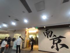 -苏梦江南·淮扬菜(夫子庙店)