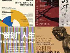 -四川美术学院美术馆