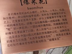 -河北村民俗体验园