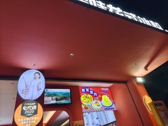-串妹花式冰粉(乐山总店)