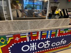 -咪咕咖啡(北京西单店)