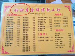 -甜甜屋(解放中路店)