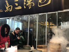门面-清真马三汤包(回民街店)