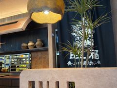 -旺福·贵州酸汤牛肉火锅(陆悦天地店)