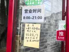 -清真-戏楼王记牛肉面