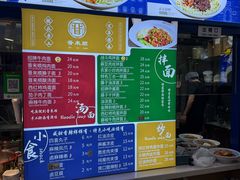-晋来顺手擀面(金地花园店)