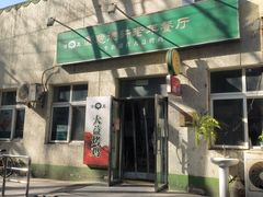 -大益烤鸡