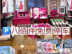 -上海第一八佰伴