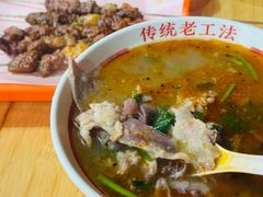 -三中高皇羊肉馆