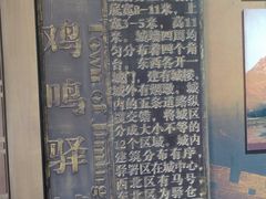 -鸡鸣驿城