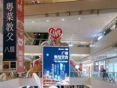 -天河领展广场