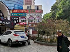 -玉林生活广场