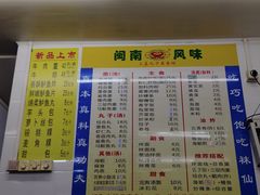 -三真丸子美食坊(故宫路店)