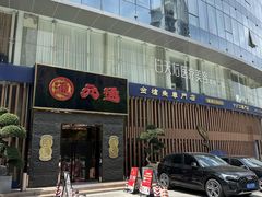 -元通寿司(东骏店)