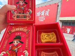 -老鼎丰(靖宇街总店)