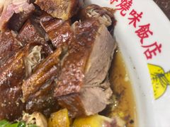 -陈光记烧腊店(罗保博士街店)