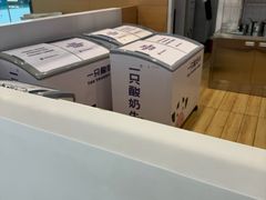 -一只酸奶牛(双流万达广场店)