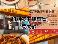 -辛香汇·现炒川菜(小寨原力场-西北首店)