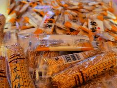 -闻酥园(大慈寺店)