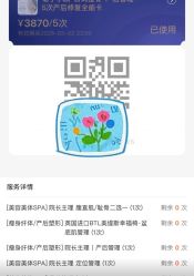 -菊子小颜·日式整骨·产后管理