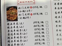 -京城北门羊蝎子铜锅涮肉(总店)
