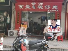 -香港食盈碗仔翅(黄边旗舰店)