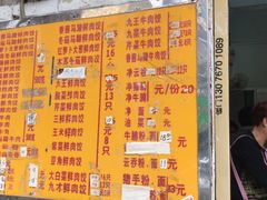 菜单-聚荣饺子店