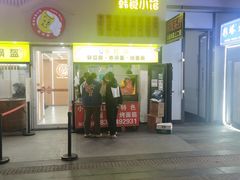 门面-小红旗臭豆腐炸冷面(万达店)