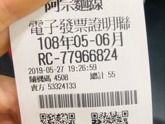 -阿宗面线(西门町店)