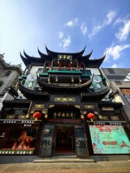 点击看大图 -荟华楼金店(中街店)