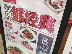 -贯一台湾牛肉面(八一七中路店)