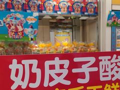 -味多美蛋糕(金顶街店)