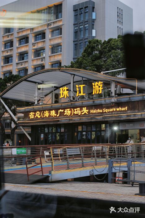 珠江夜游省总码头图片