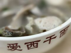 -非遗·爱西干面(小公园总店)