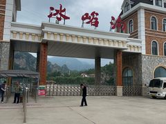 -大连冰峪旅游度假区