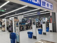 -迪卡侬(湘江路店)