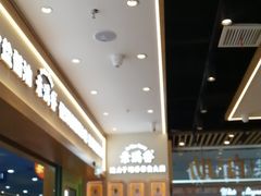 -素满香·全民食养自助(长宁龙之梦店)