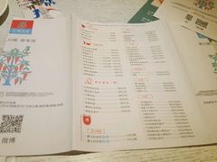 菜单-巴蜀传香(吴中店)