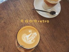 -月球咖啡retro