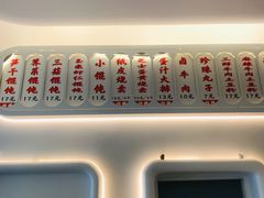 -217笋干馄饨
