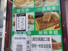 -庆祥斋糕点厂(留学路店)