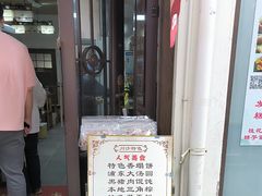 -老味茶屋(川沙老街店)
