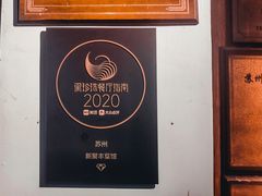 -新聚丰菜馆(太监弄店)