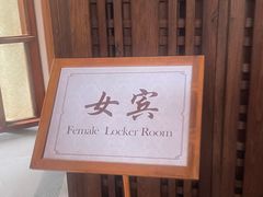 -和顺柏联温泉