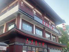 -天下第一面(大雁塔北广场店)