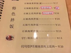 菜单-玛嘻哒韩国料理延吉烤肉(莫邪路新天地店)