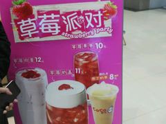-CoCo都可(福州宝龙广场店)