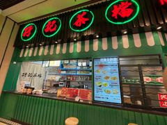 门面-孖记茶档·热腾茶餐(荔湾领展广场店)