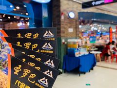 -圣罗巴海鲜烤肉自助(鲅鱼圈万达店)