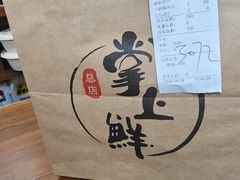 -掌上鲜(南顺城街店)